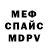 Альфа ПВП мука Mark Socha