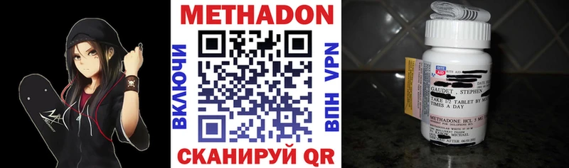 наркошоп  ОМГ ОМГ рабочий сайт  МЕТАДОН methadone  shop состав  Щёлкино 